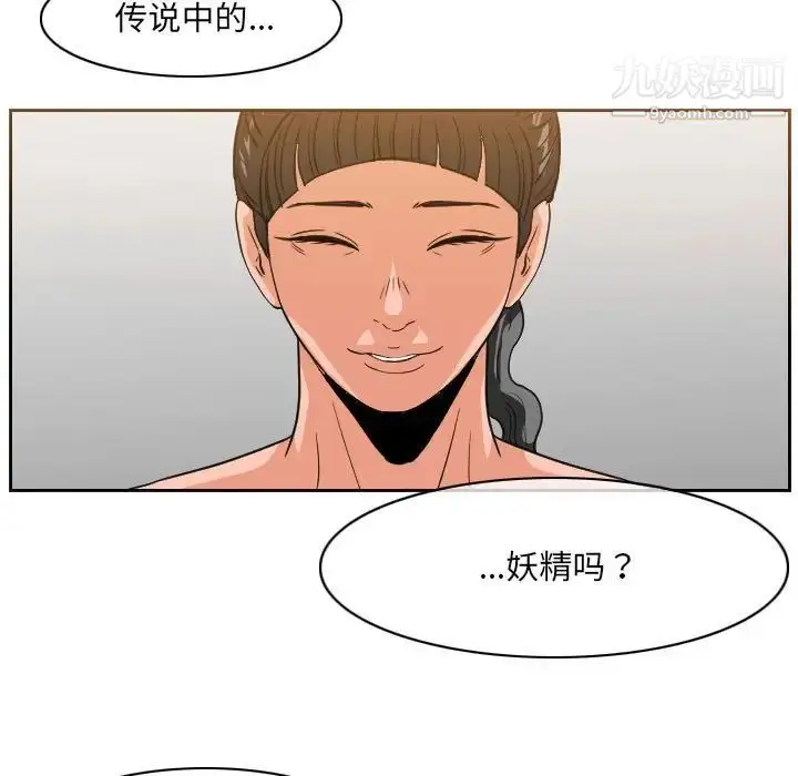 漫画《恶劣时代》第52话第5张图