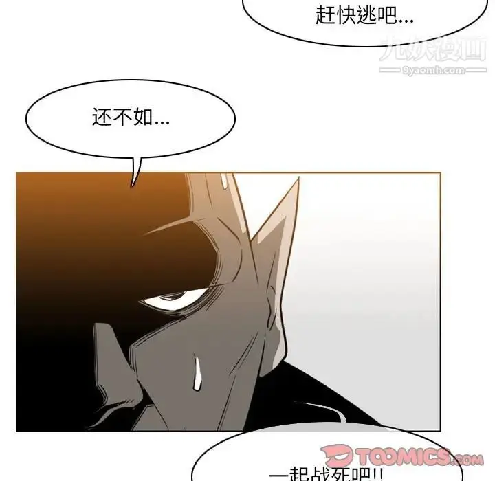 漫画《恶劣时代》第52话第50张图