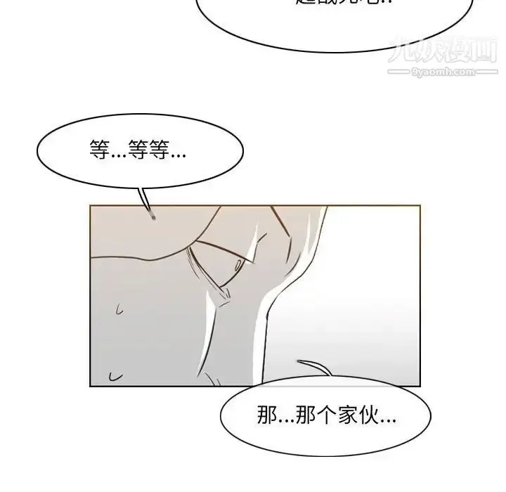 漫画《恶劣时代》第52话第51张图