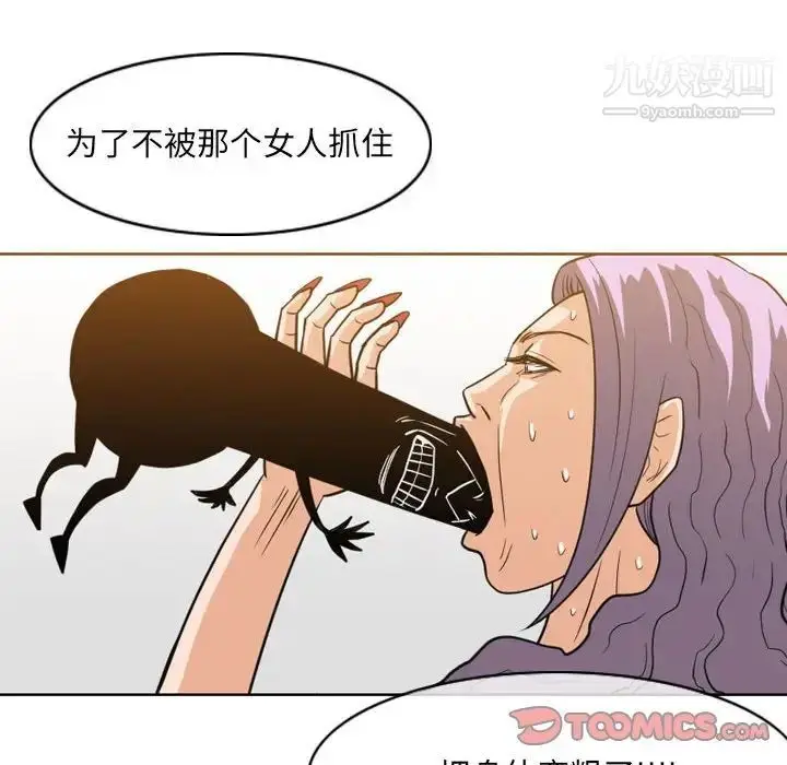 漫画《恶劣时代》第52话第52张图