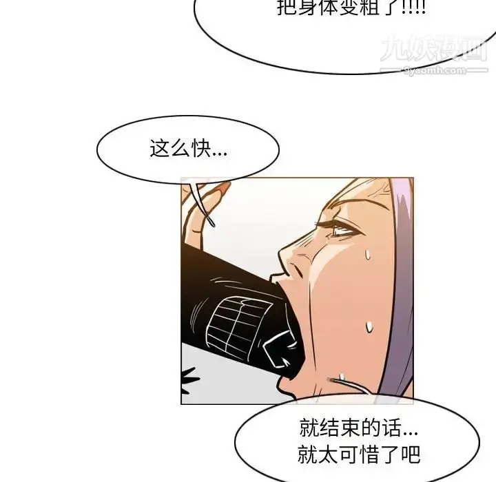 漫画《恶劣时代》第52话第53张图