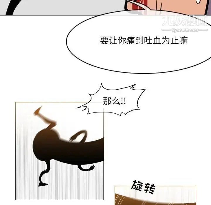 漫画《恶劣时代》第52话第55张图