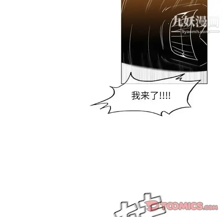 漫画《恶劣时代》第52话第56张图
