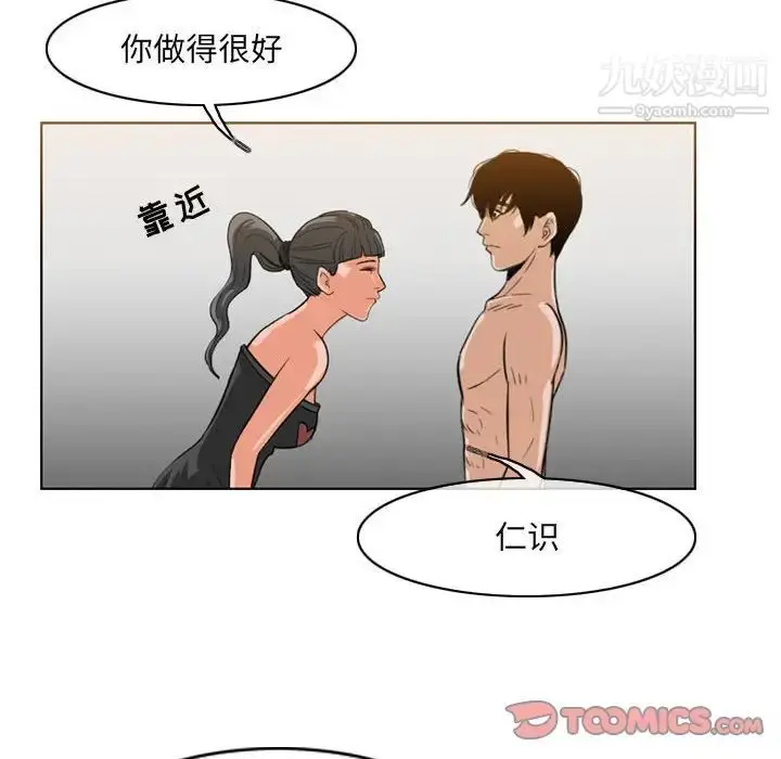 漫画《恶劣时代》第52话第6张图