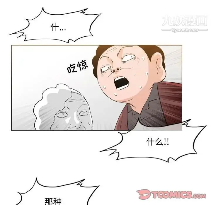 漫画《恶劣时代》第52话第60张图