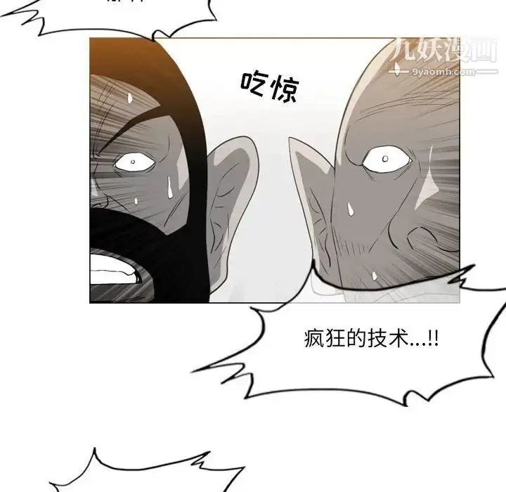 漫画《恶劣时代》第52话第61张图