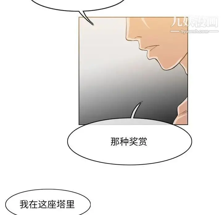 漫画《恶劣时代》第52话第67张图