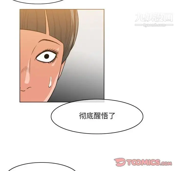 漫画《恶劣时代》第52话第68张图