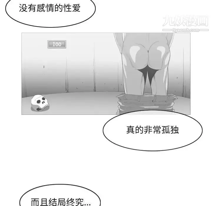漫画《恶劣时代》第52话第69张图