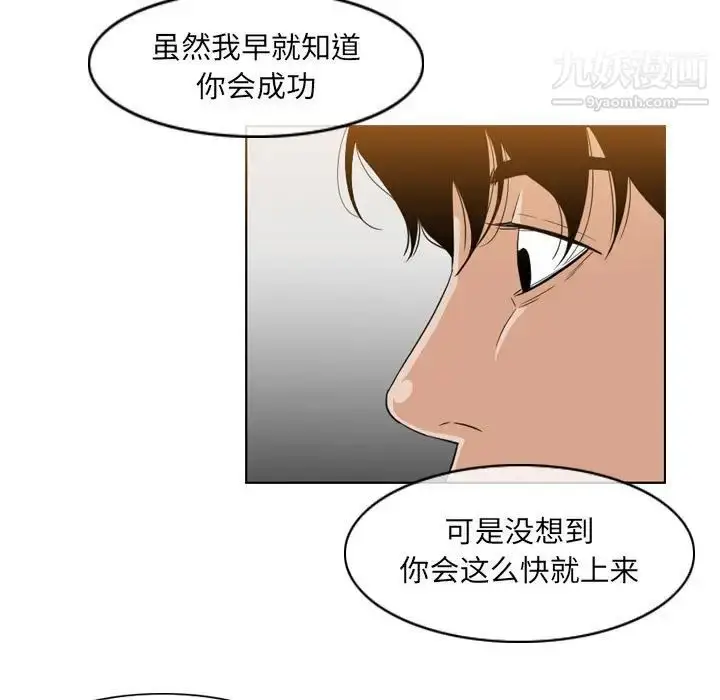 漫画《恶劣时代》第52话第7张图