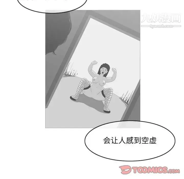 漫画《恶劣时代》第52话第70张图