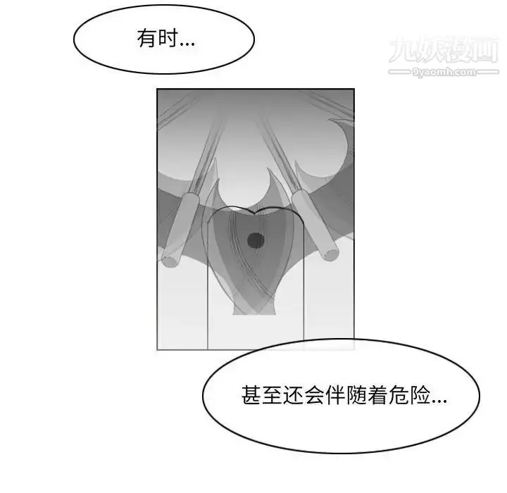 漫画《恶劣时代》第52话第71张图