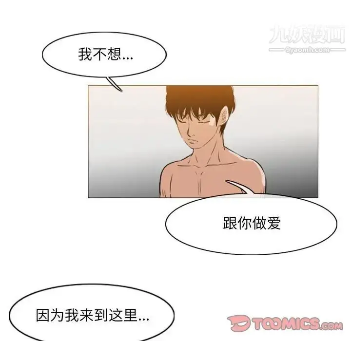 漫画《恶劣时代》第52话第72张图