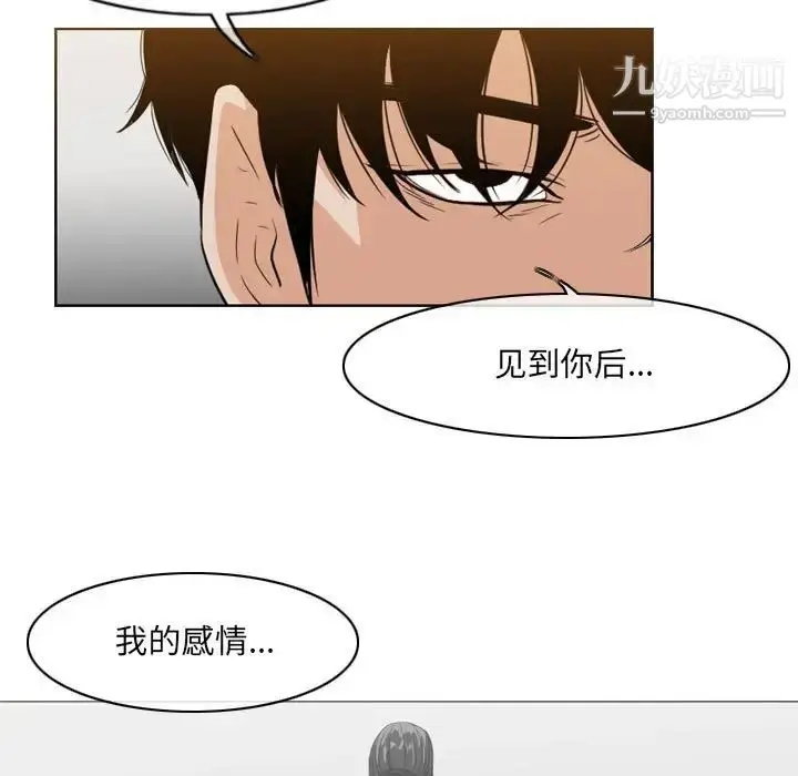漫画《恶劣时代》第52话第73张图