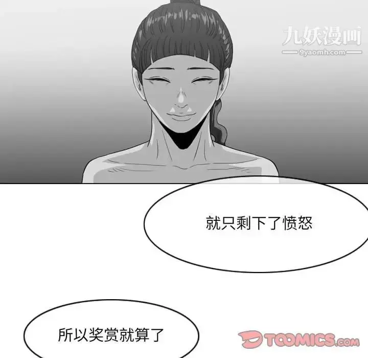 漫画《恶劣时代》第52话第74张图