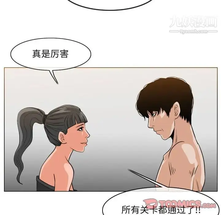 漫画《恶劣时代》第52话第76张图