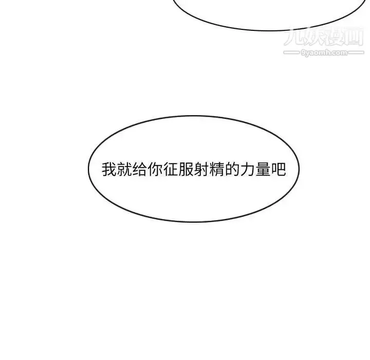 漫画《恶劣时代》第52话第77张图