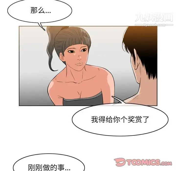 漫画《恶劣时代》第52话第8张图