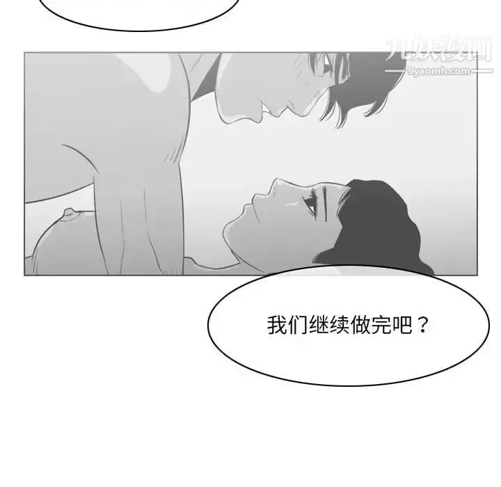漫画《恶劣时代》第52话第9张图