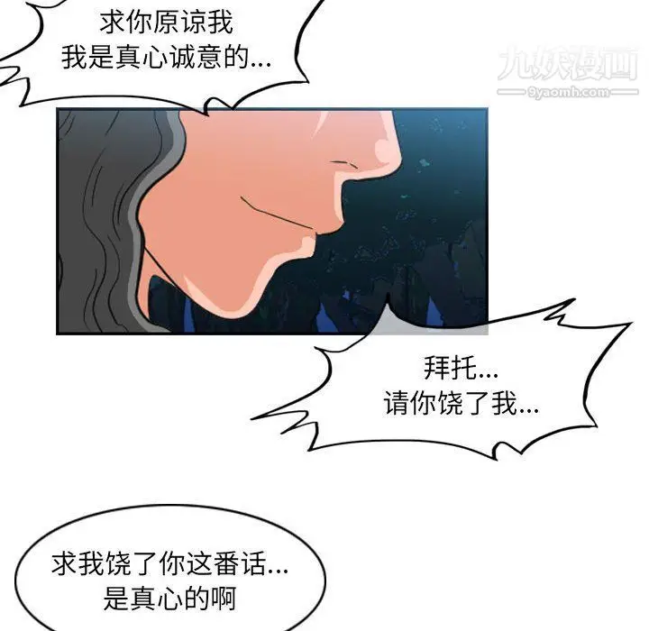 漫画《恶劣时代》第75话第11张图