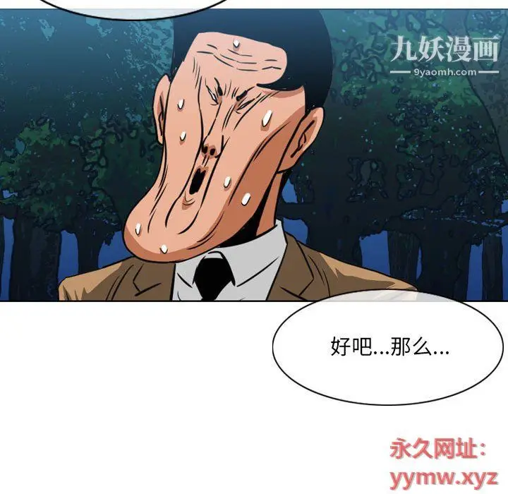 漫画《恶劣时代》第75话第12张图