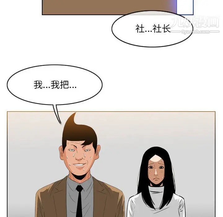 漫画《恶劣时代》第75话第16张图