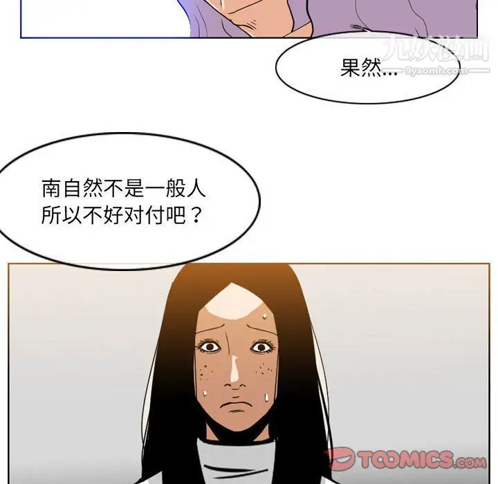漫画《恶劣时代》第75话第18张图