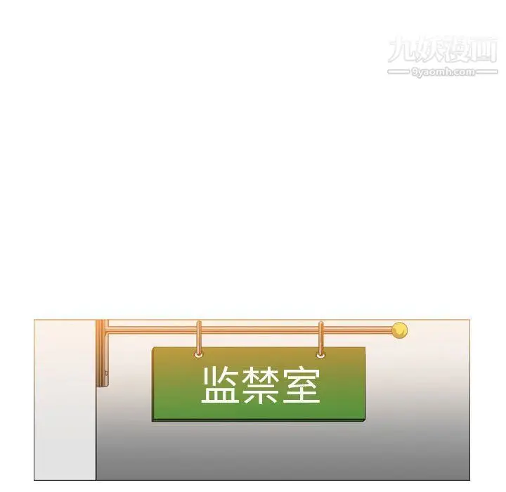漫画《恶劣时代》第75话第21张图