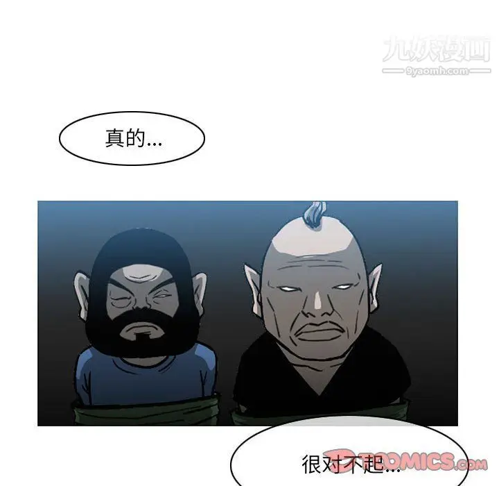 漫画《恶劣时代》第75话第22张图