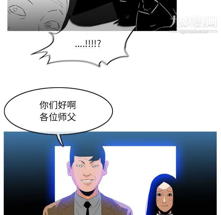 漫画《恶劣时代》第75话第28张图