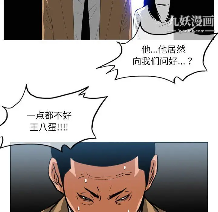 漫画《恶劣时代》第75话第29张图