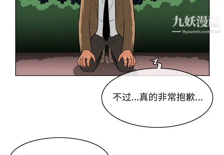 漫画《恶劣时代》第75话第3张图