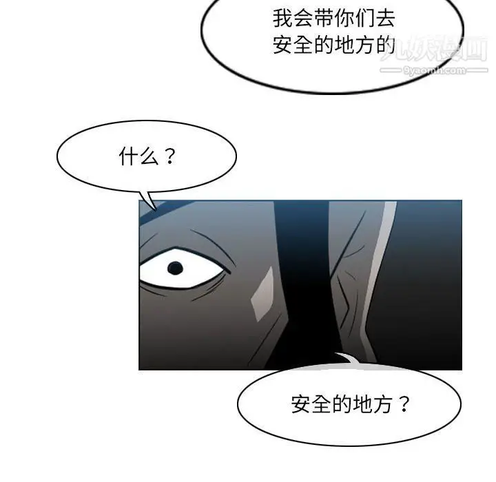 漫画《恶劣时代》第75话第31张图