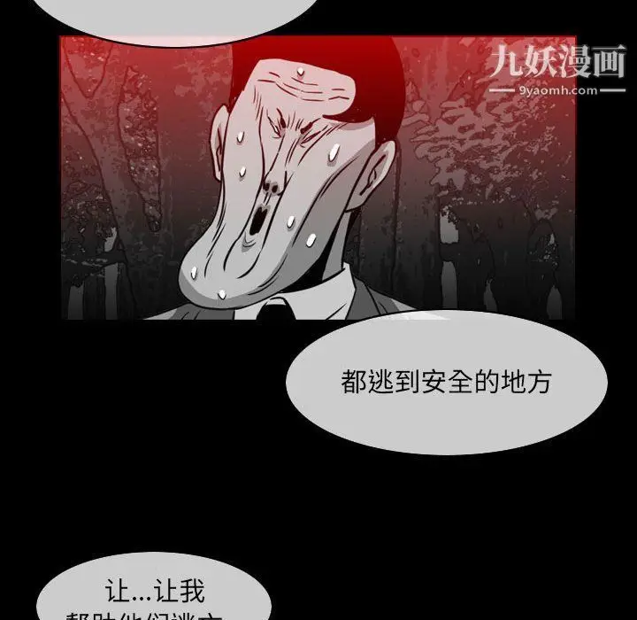 漫画《恶劣时代》第75话第35张图