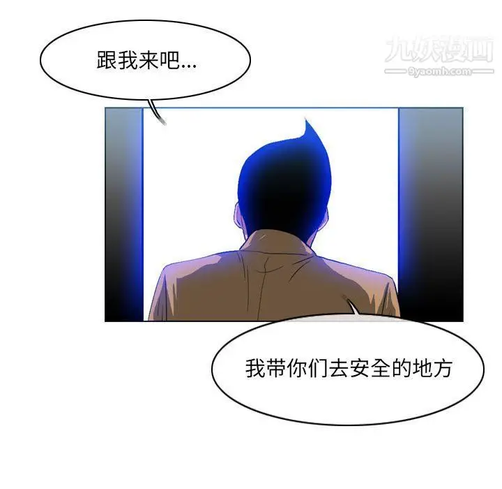 漫画《恶劣时代》第75话第41张图