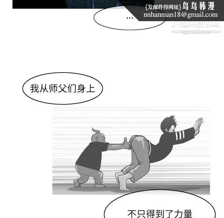 漫画《恶劣时代》第75话第44张图