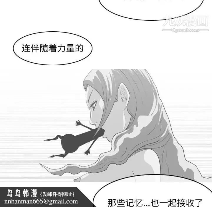 漫画《恶劣时代》第75话第45张图