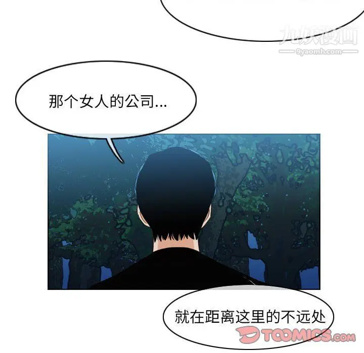 漫画《恶劣时代》第75话第46张图