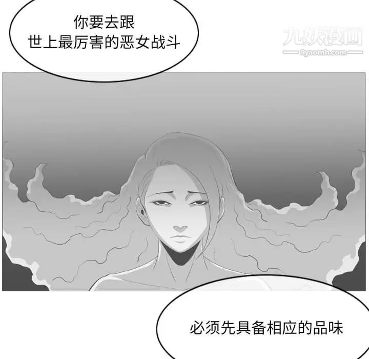 漫画《恶劣时代》第75话第48张图