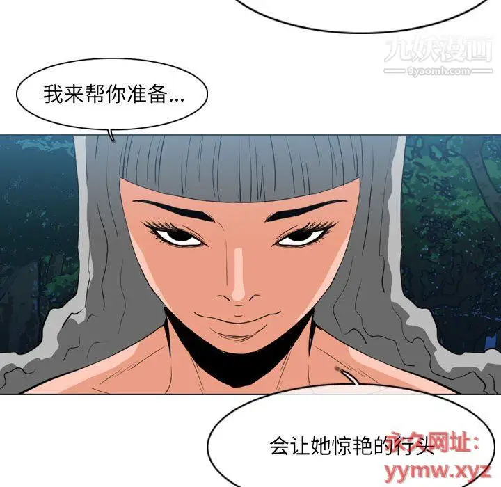 漫画《恶劣时代》第75话第49张图