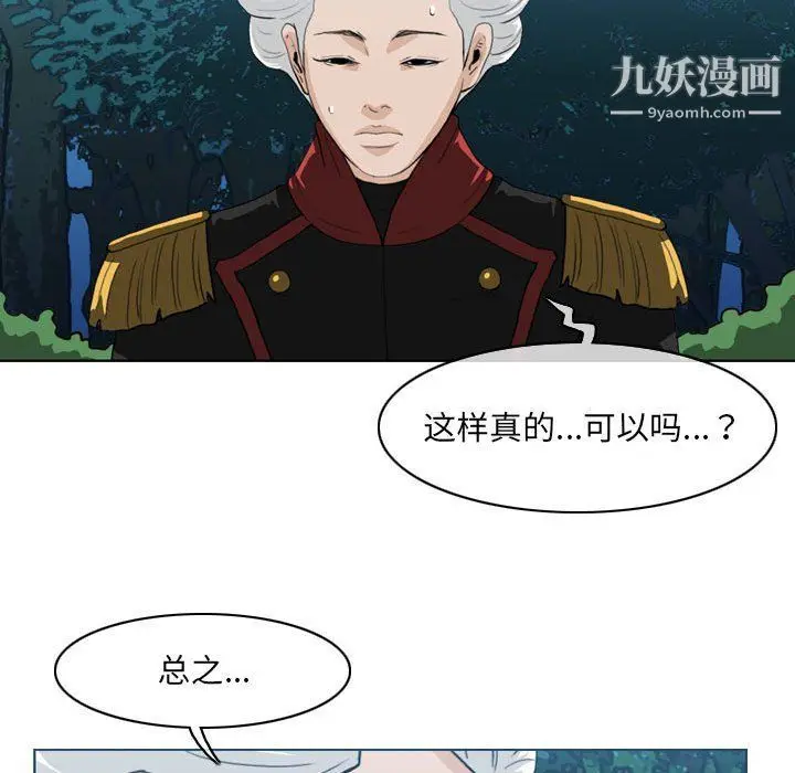 漫画《恶劣时代》第75话第51张图