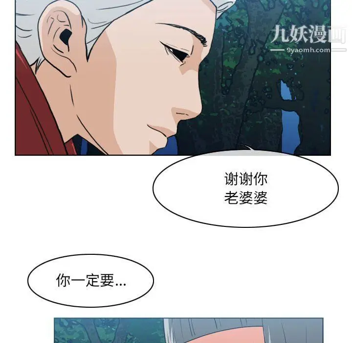 漫画《恶劣时代》第75话第52张图