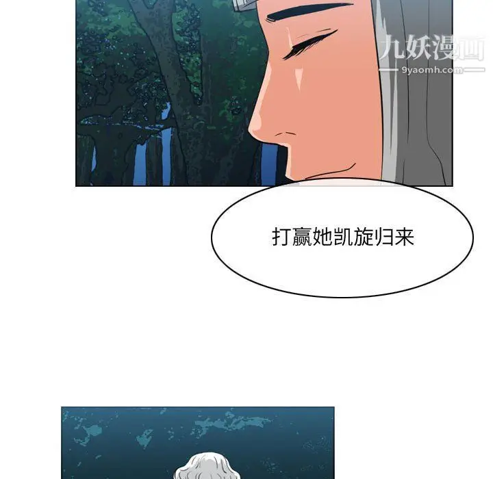 漫画《恶劣时代》第75话第53张图