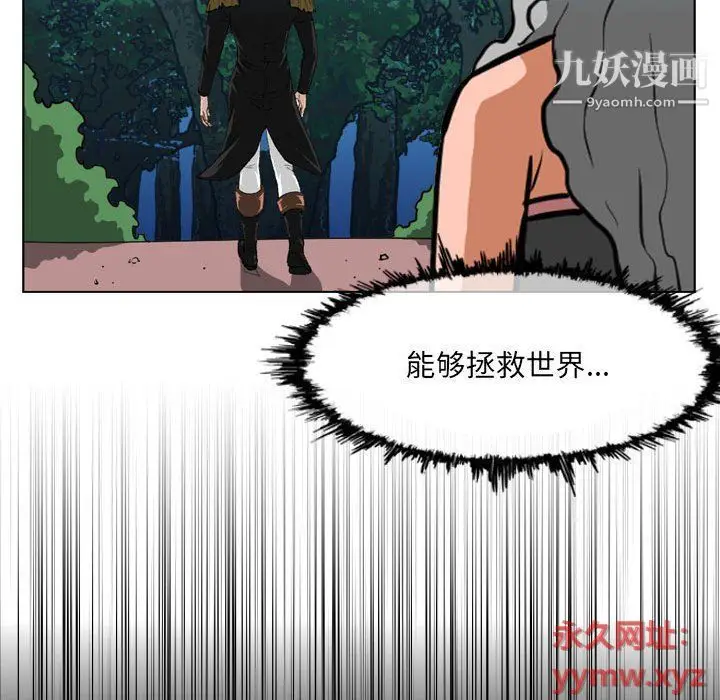 漫画《恶劣时代》第75话第55张图