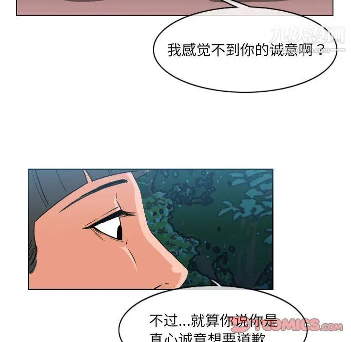 漫画《恶劣时代》第75话第6张图