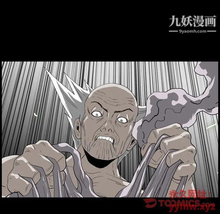 漫画《恶劣时代》第75话第70张图