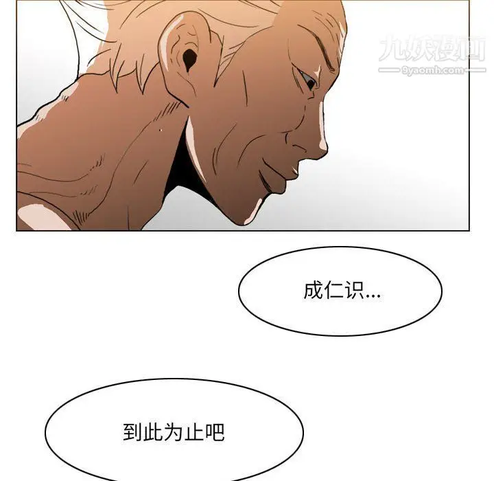 漫画《恶劣时代》第75话第75张图
