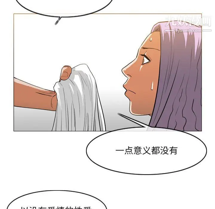 漫画《恶劣时代》第75话第79张图