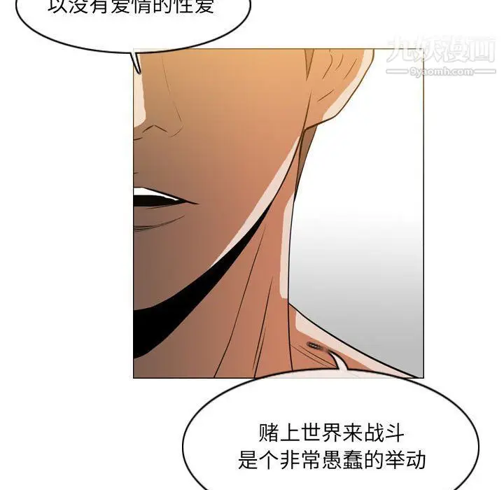 漫画《恶劣时代》第75话第80张图