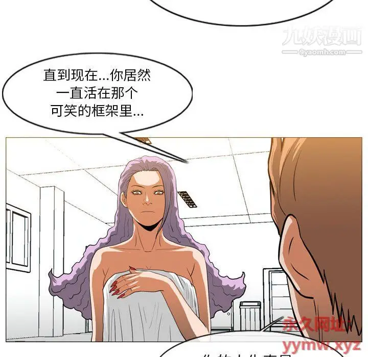 漫画《恶劣时代》第75话第81张图
